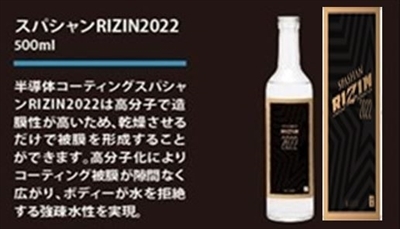 数量限定！早い者勝ち】 SPASHAN スパシャン RIZIN BOX ライジンボックス 洗車セット【残り3SET】 | Autostyle