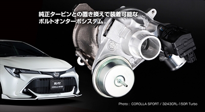 NRE210H カローラスポーツ 8NR-FTS ボルトオンターボシステム 3243CRL-150R | Autostyle