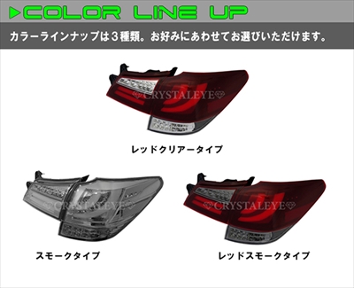 レガシィツーリングワゴン アウトバック BR9 クリスタルファイバーLEDテールランプ V2 シーケンシャルウインカー レッドスモーク【納期未定】 |  Autostyle